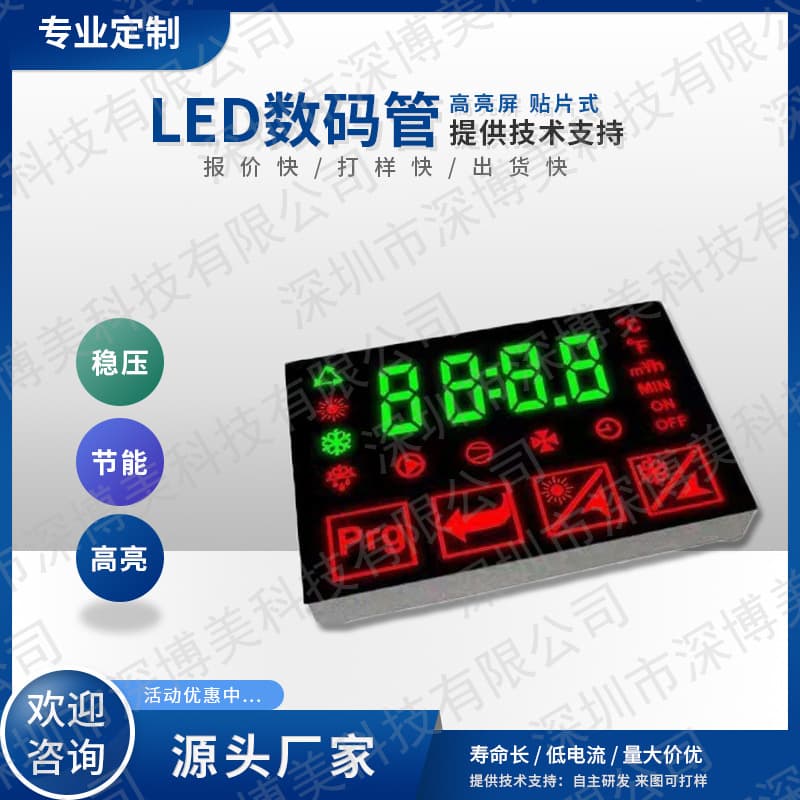 Factory Direct Sales Timer High Brightness LED Digital Tube Digital Screen Full Color Multiple Styles Digital Display Multi-Color