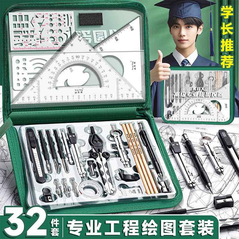 Engineering Student Drafting Instrument Set Civil Engineering CAD Architecture Drawing Compass Ruler Set Plastic Material