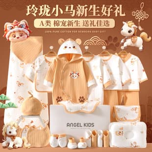 Year of the Horse Baby Clothes Set - Newborn Gift Box for Spring, Summer, Autumn, Winter, Full Moon and First Meeting Gift