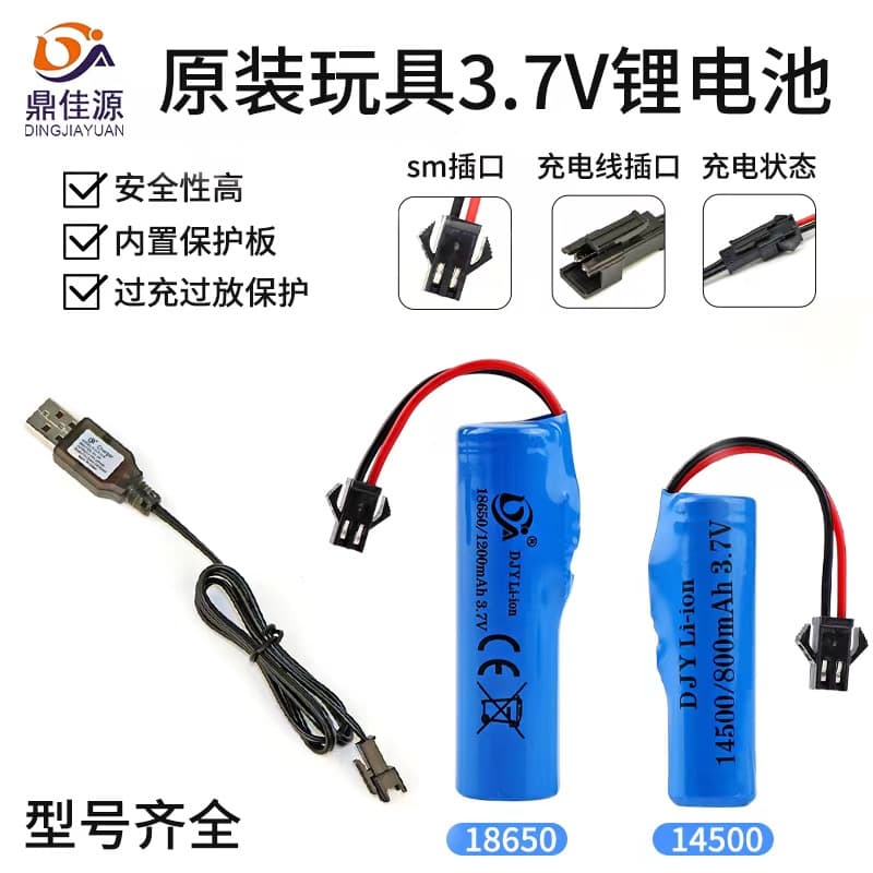 In-stock Remote Control Car Battery 14500 High Capacity Lithium Battery 18650 Universal Toy with SM-2P Charger Cable