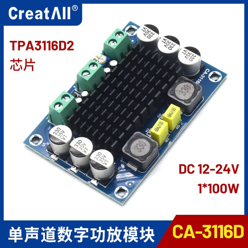 CA-3116D Mono 100W Digital Audio Amplifier Board Original TPA3116D2 Subwoofer Amplifier
