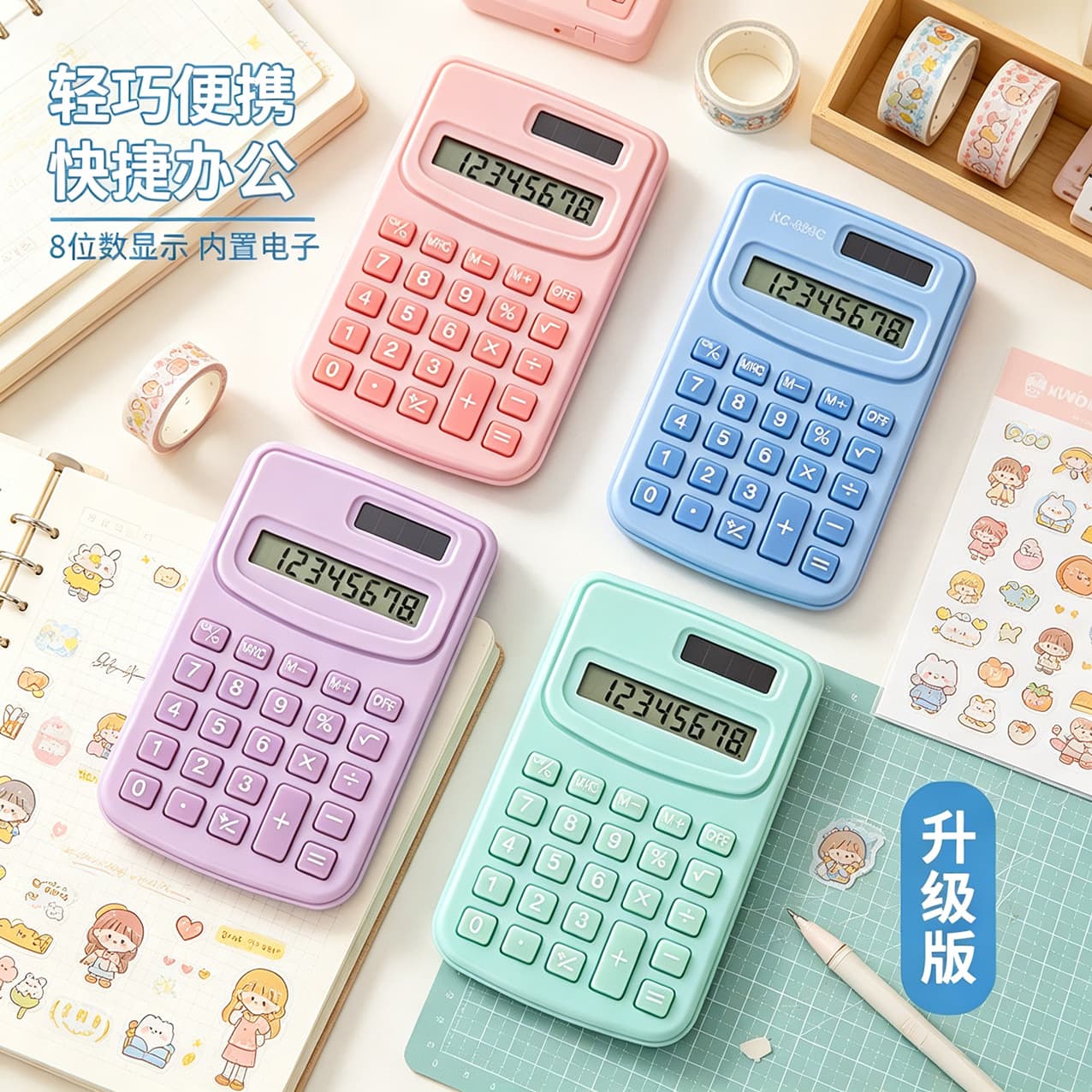 Macaron color mini calculator student office universal eight-digit display portable calculator manufacturer stationery wholesale