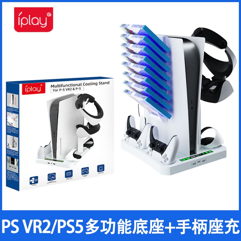 PS5 Console Multifunctional Cooling Stand PSVR2/PS5 Controller Charging Dock + Game Disc/Headset Storage Rack