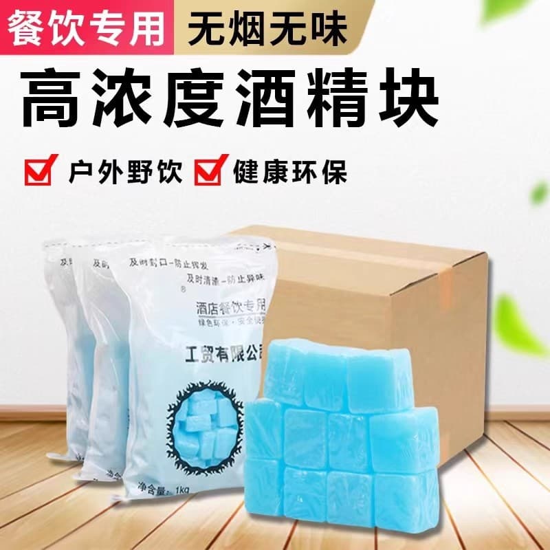 Solid alcohol wax dry pot heating ignition charcoal blocks solid alcohol wax Hunan cuisine heat retention igniter combustion aid heating blocks