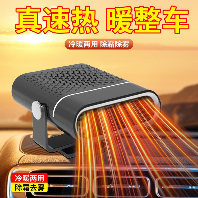 Dashboard Fast Heating Defrost Defogger 12V 24V Universal Car Warmer