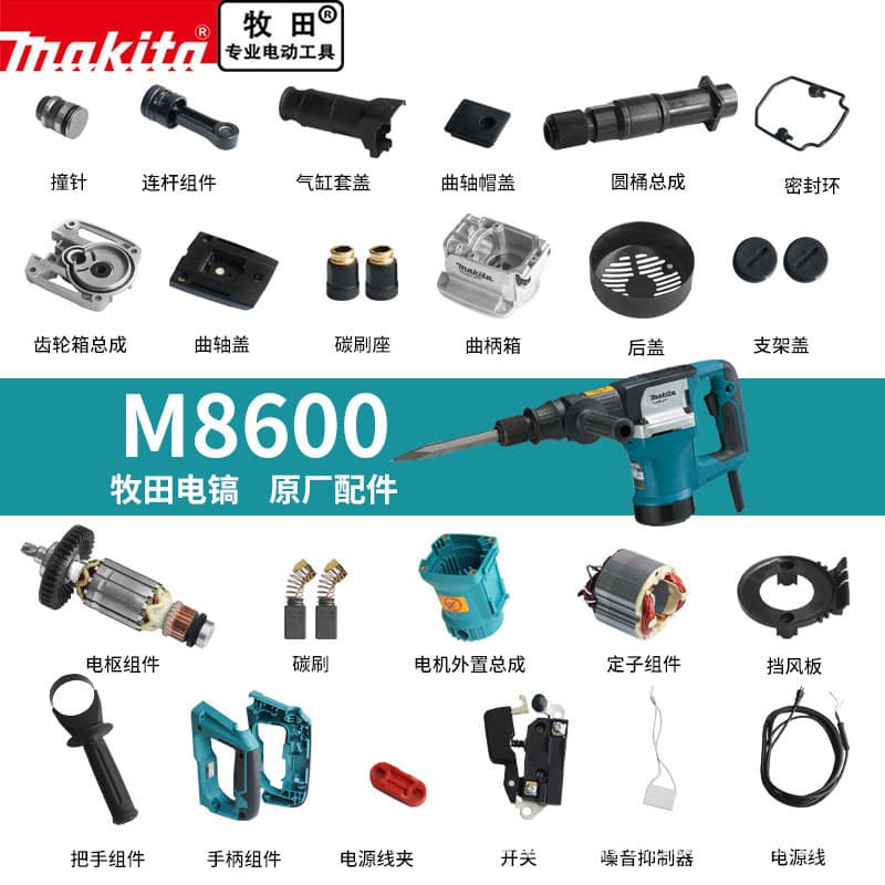 Makita M8600 Rotary Hammer Parts - Rotor, Stator, Gearbox, Piston, Cylinder, Switch, Full Set 0810