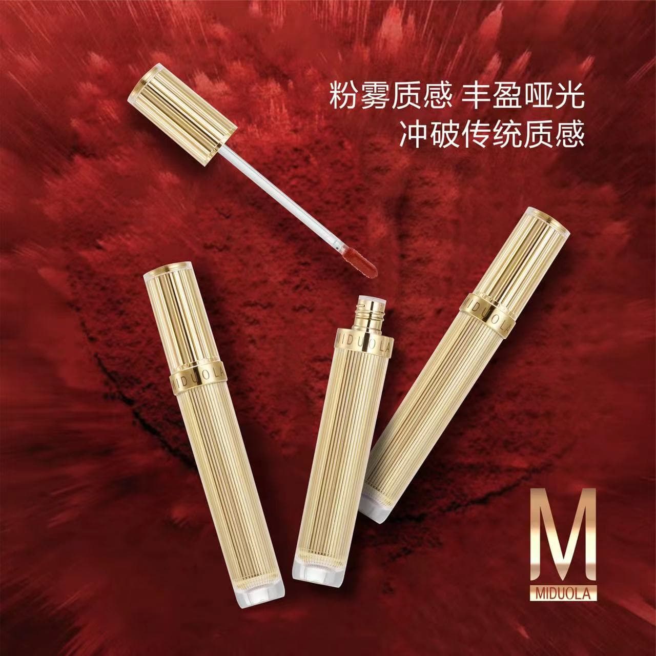 Midora Soft Matte Long-Lasting Lip Glaze Gold Tube Autumn Winter High-End Color Lip Gloss Pigmented Cosmetics Wholesale