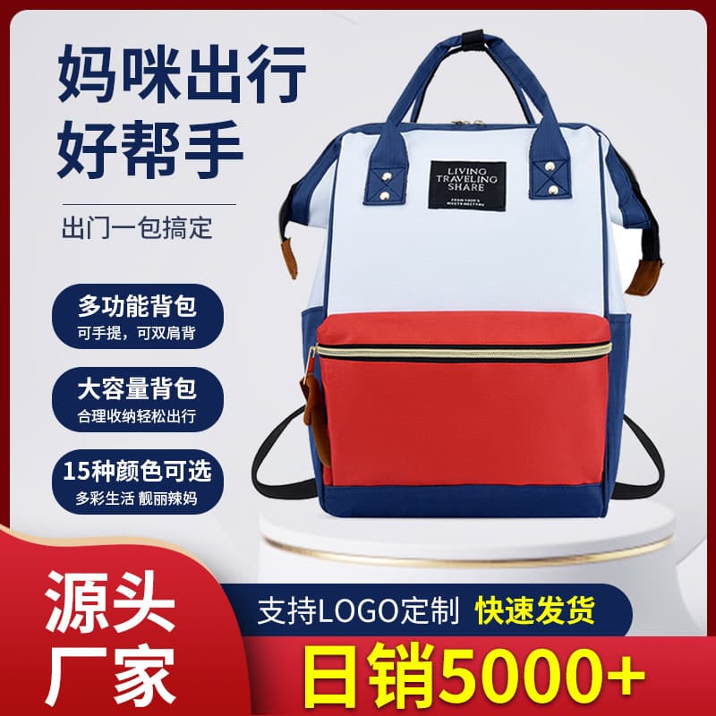 Mummy bag manufacturers can print lightweight backpacks for storage when going out, large-capacity mother and baby bags for mothers to store babies.