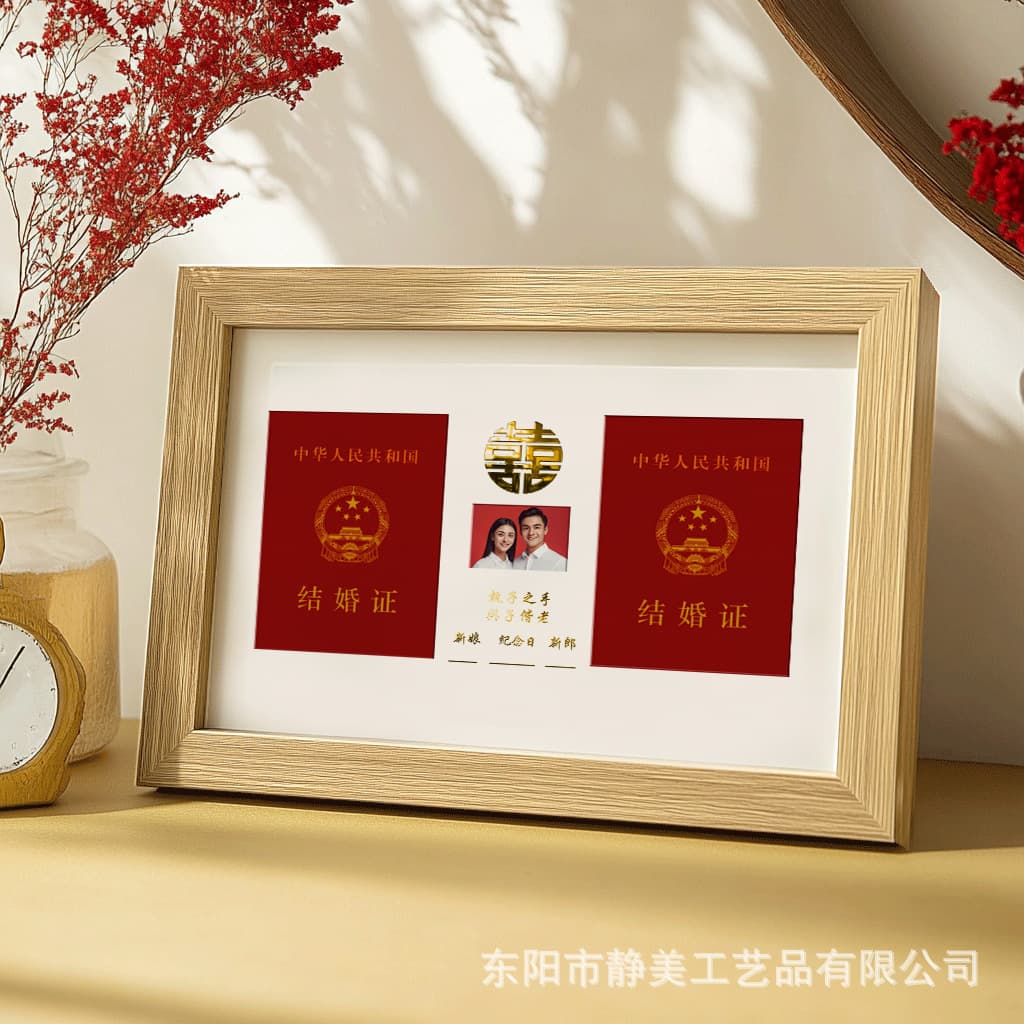 Marriage certificate photo frame registration frame table document marriage commemorative gift collection frame picture frame decoration hot stamping card paper