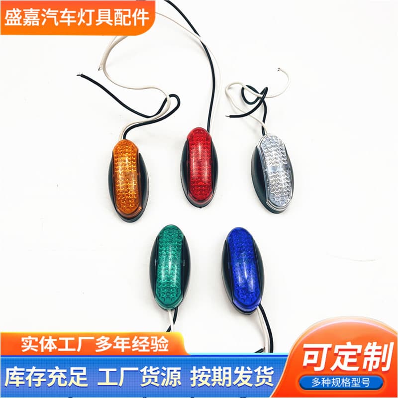 4-Light Mesh Piranha Trailer Clearance Light Signal Tail Light Truck Rear Tail Light