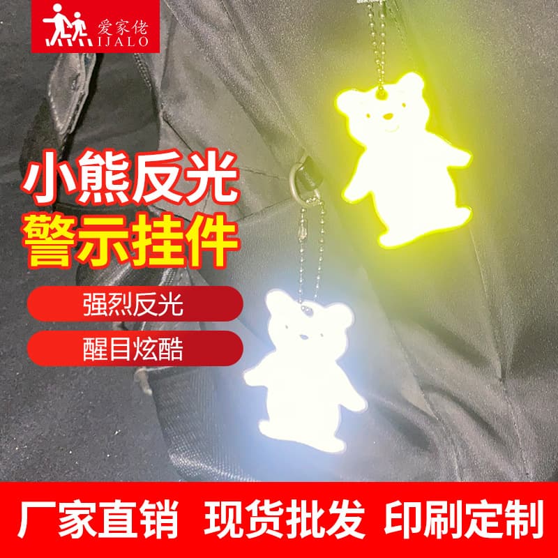 Outdoor reflective pendants, cute cartoon reflective keychains, student backpack bear pendants, craft gift accessories