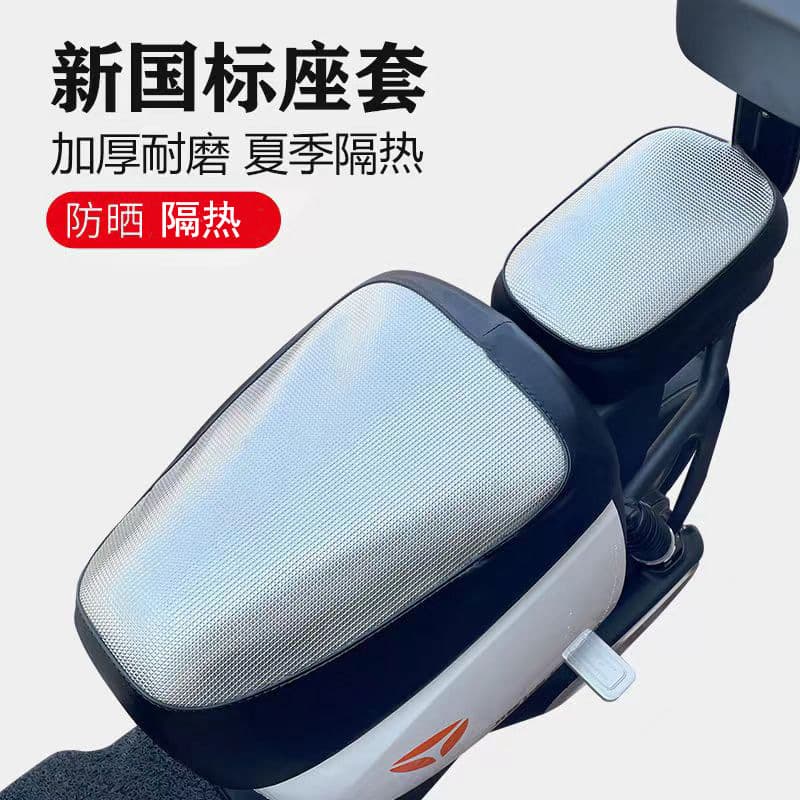 New National Standard Electric Vehicle Seat Cover Waterproof Sunscreen Deep Battery Car Seat Cover All Seasons Universal
