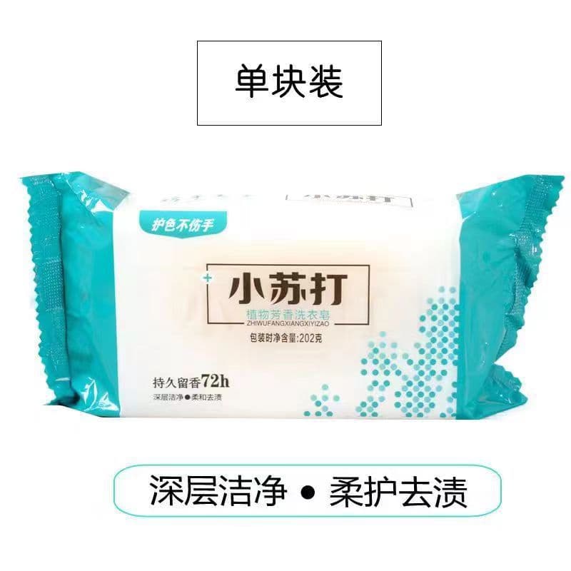 Factory wholesale baking soda laundry soap, cleaning soap, household cleaning soap