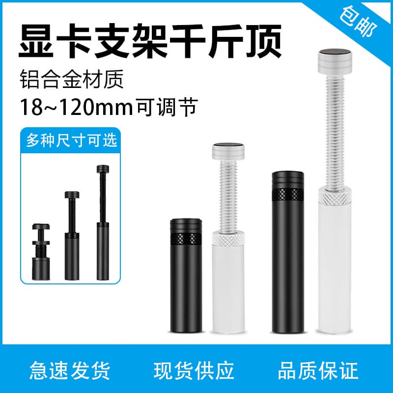 Graphics Card Support Bracket Telescopic Version 3070 GPU Jack All Aluminum Magnetic RTX4090 Anti-Sag Adjustable