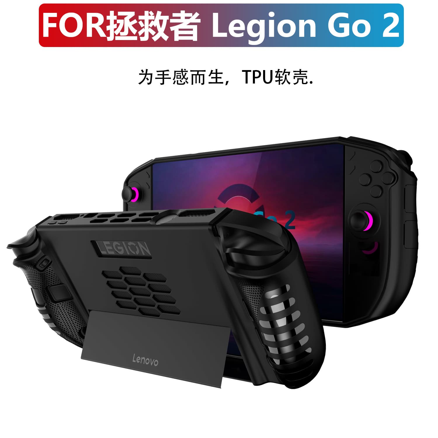 Compatible with Lenovo Legion Go 2 Protective Case 2025 New Legion GO 2 TPU Soft Gel Case