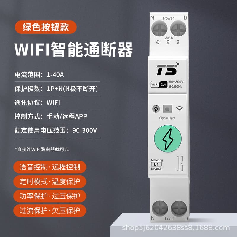 Shuoda Technology WiFi Smart Circuit Breaker with Remote Switch, Bluetooth Mesh Networking, Compatible with Mijia APP