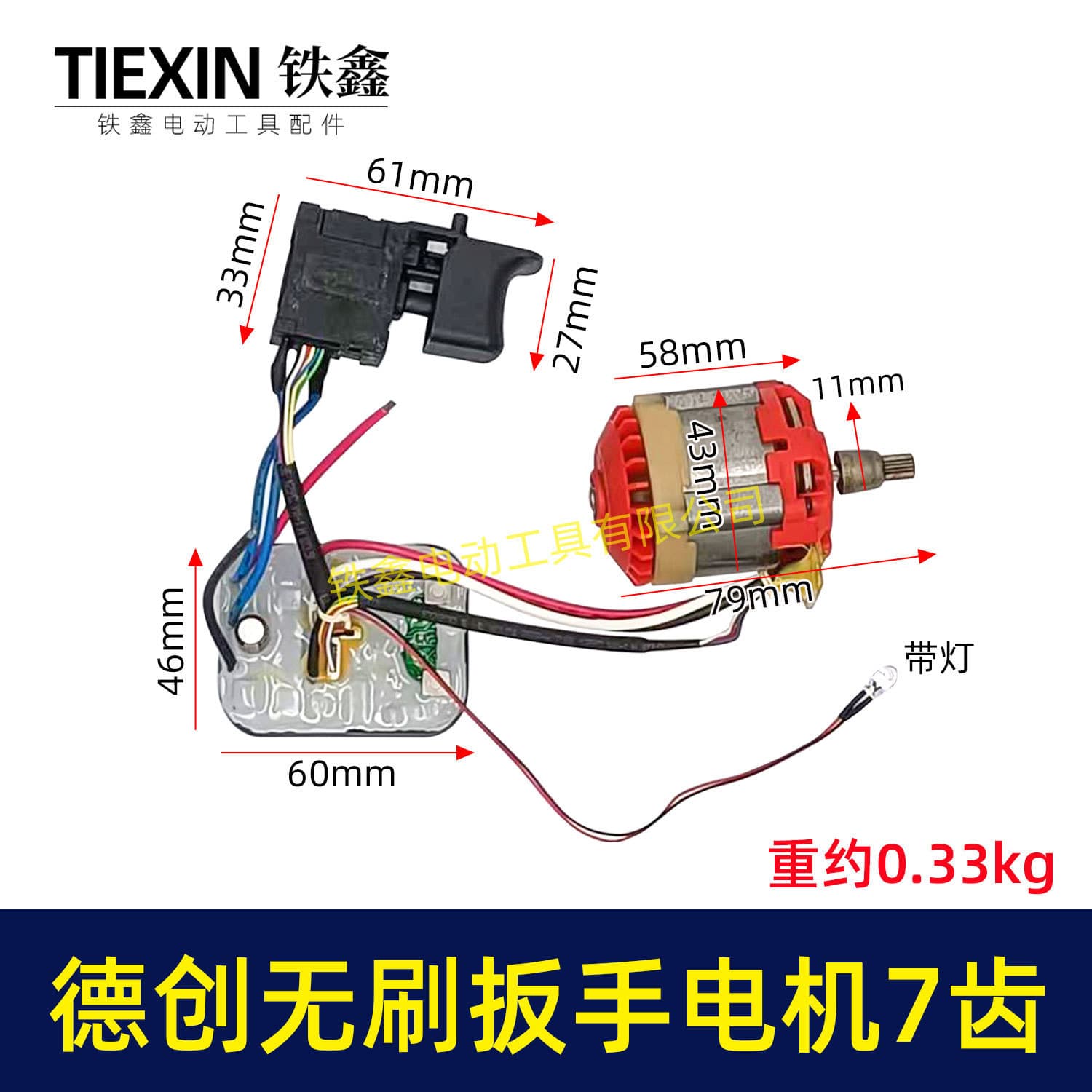 Original Ailixi Brushless Wrench Motor Dechuang Green Giant Lithium Battery Brushless Wrench Motor Assembly 02050