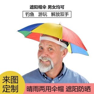 Headwear Umbrella Hat, Silver Coating Sun Umbrella, Outdoor Shade, Cross-Border Supply