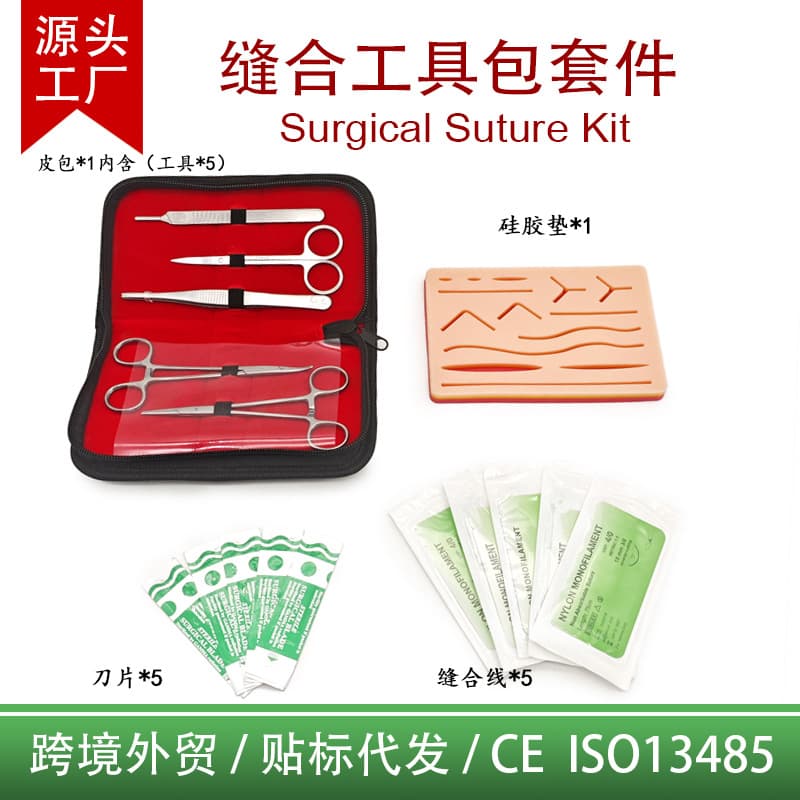 Medical Student Surgical Suture Practice Kit Instrument Set Skin Suture Module Suture Thread Blade Medical Teaching Aid