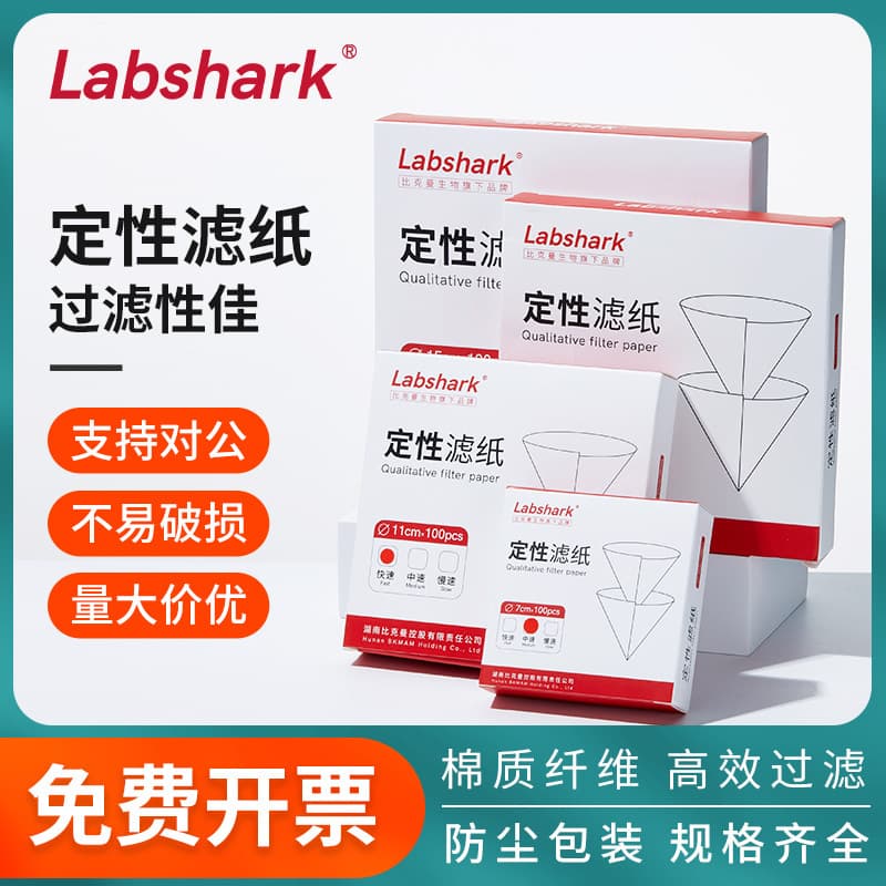 Labshark Qualitative Filter Paper Medium Slow Fast Qualitative Filter Paper Engine Oil Detection Filter Paper Round Laboratory