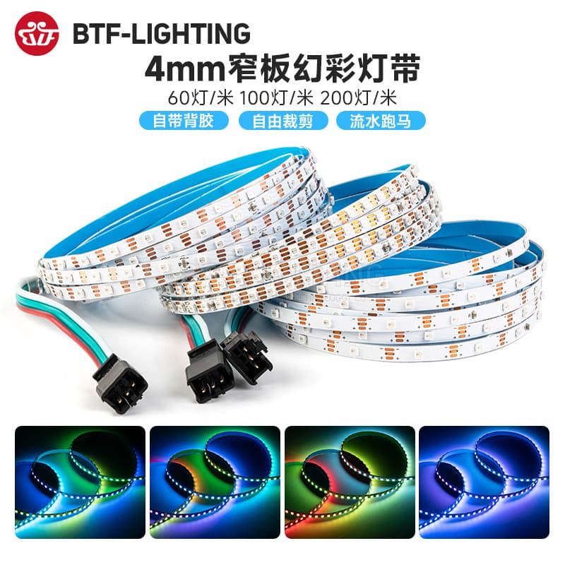 Ultra-narrow 4mm wide Symphony 2020RGB light strip 5V built-in SK6805IC SMD lamp beads full-color LED light strip