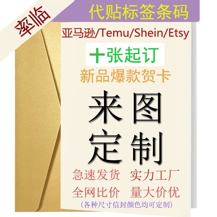 Temu Shein Amazon Birthday Card with Envelope Cross-border Funny Text Card Pranks Humorous Greeting Card Gift
