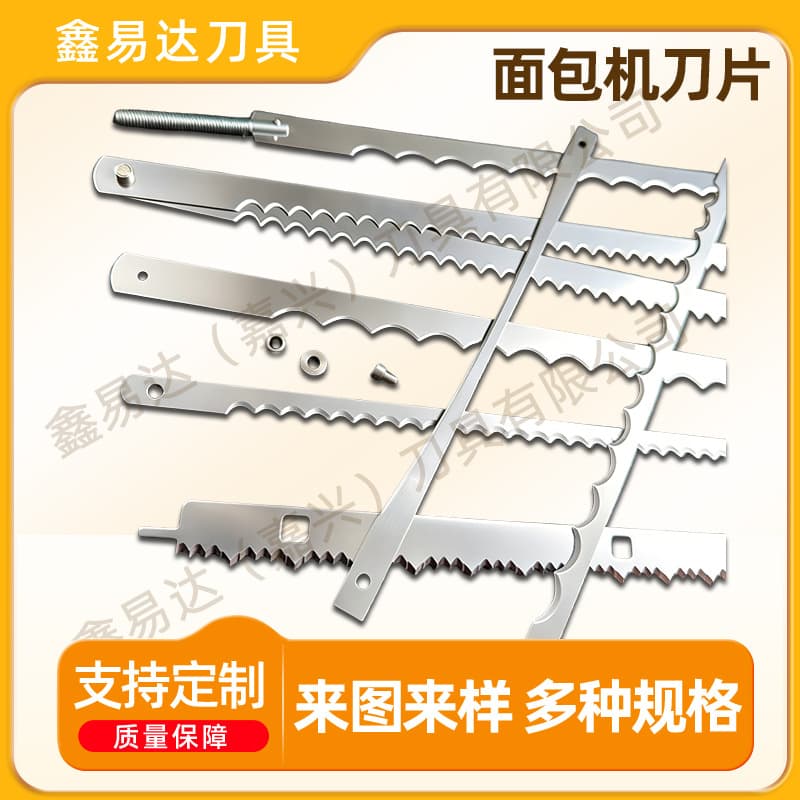 Bread Machine Blade, Long Serrated Bread Knife, Stainless Steel Bread and Food Knife