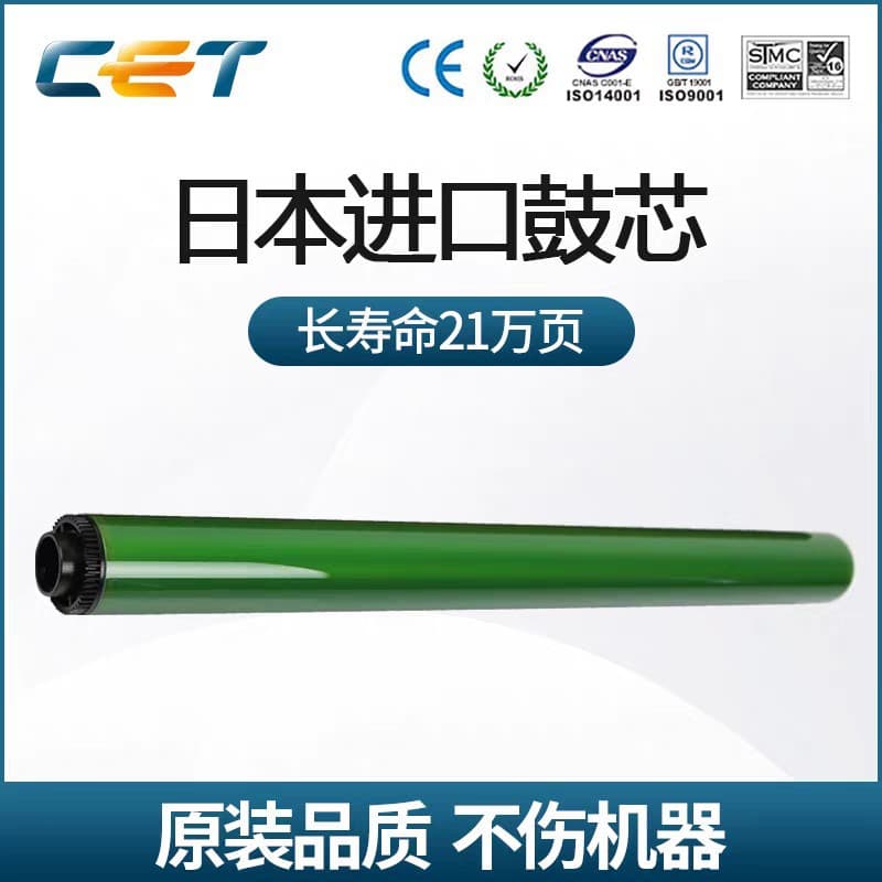 CET Zhongheng is suitable for Toshiba 2010AC 2510 2515 3015 3515 4515 5015 drum core scraper