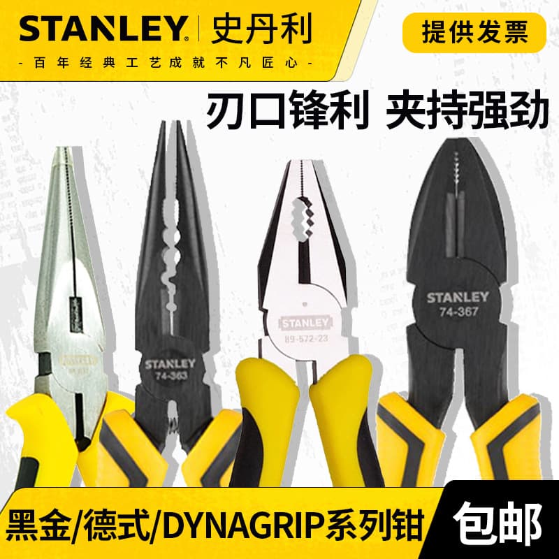 Stanley Pliers Set: Lineman's, Needle Nose, Diagonal Cutting, Wire Stripper, German Style 6/7/8 inch Black Gold Pliers