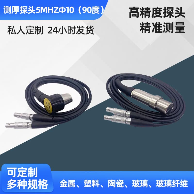 TT110/TT100/TT130 Ultrasonic Thickness Gauge Probe Cable, High-Temperature Resistant