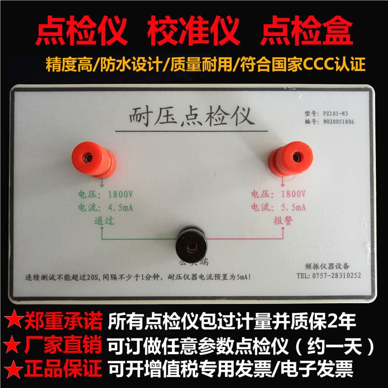 Manufacturer Withstanding Voltage Tester Inspection Box Inspection Device Grounding Power Insulation Leakage Safety Calibration Instrument