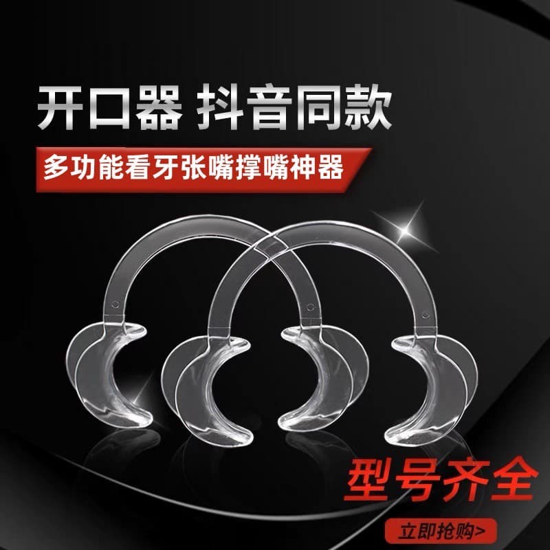 Disposable Dental Orthodontic Care C-Type Mouth Opener Transparent Small Medium Large