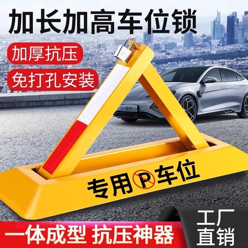 Parking space floor lock, parking space lock, floor lock, heightening adhesive fixed parking pile occupancy lock, parking space free drilling factory