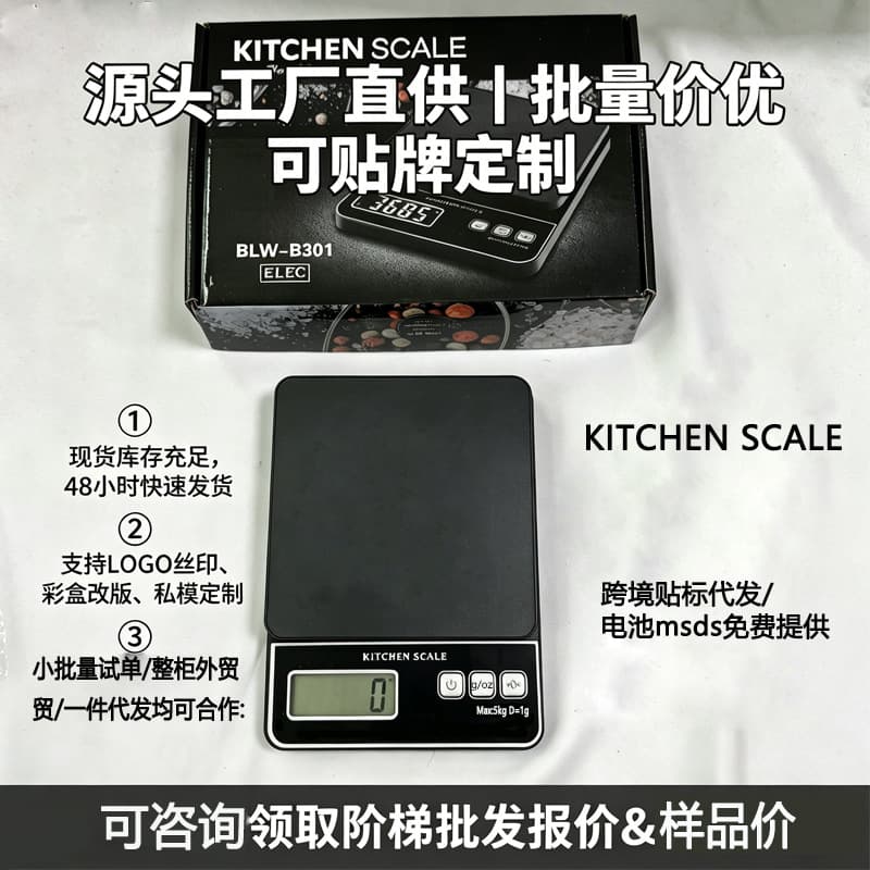 Cross-Border Kitchen Scale Battery-Powered Weighing Scale 5kg Small Household Scale Gram Weight Baking Scale Food Scale Precision Electronic Scale