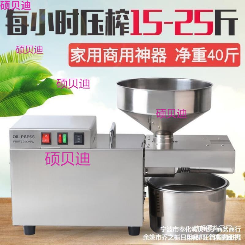 Wholesale commercial and household fast oil presses, electric small and medium-sized stainless steel fully automatic intelligent hot and cold oil presses.