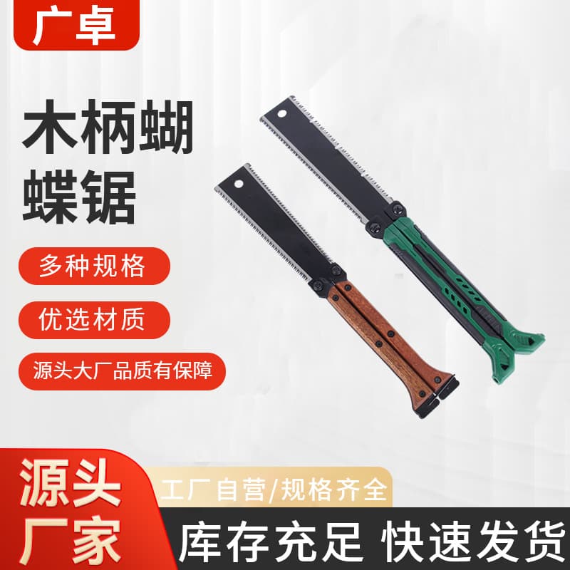 Double-sided foldable butterfly saw, gardening pruning saw, round forest outdoor convenient small hand saw, household woodworking saw