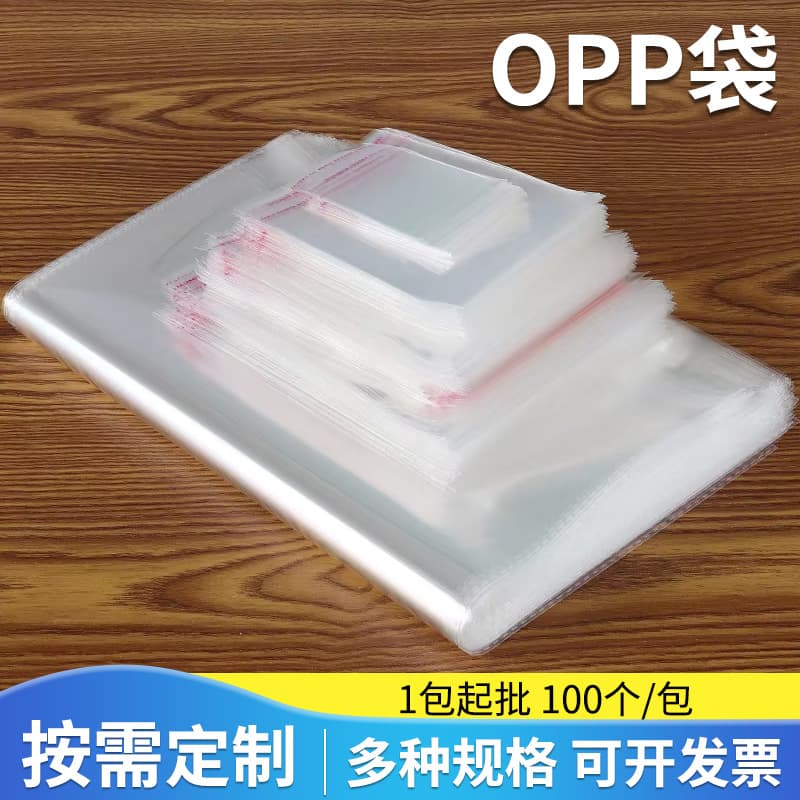 Spot Opp Bag Self-Adhesive Film Bag Self-Adhesive Bag Plastic Jewelry Clothing Bag Transparent Opp Packaging Bag Wholesale