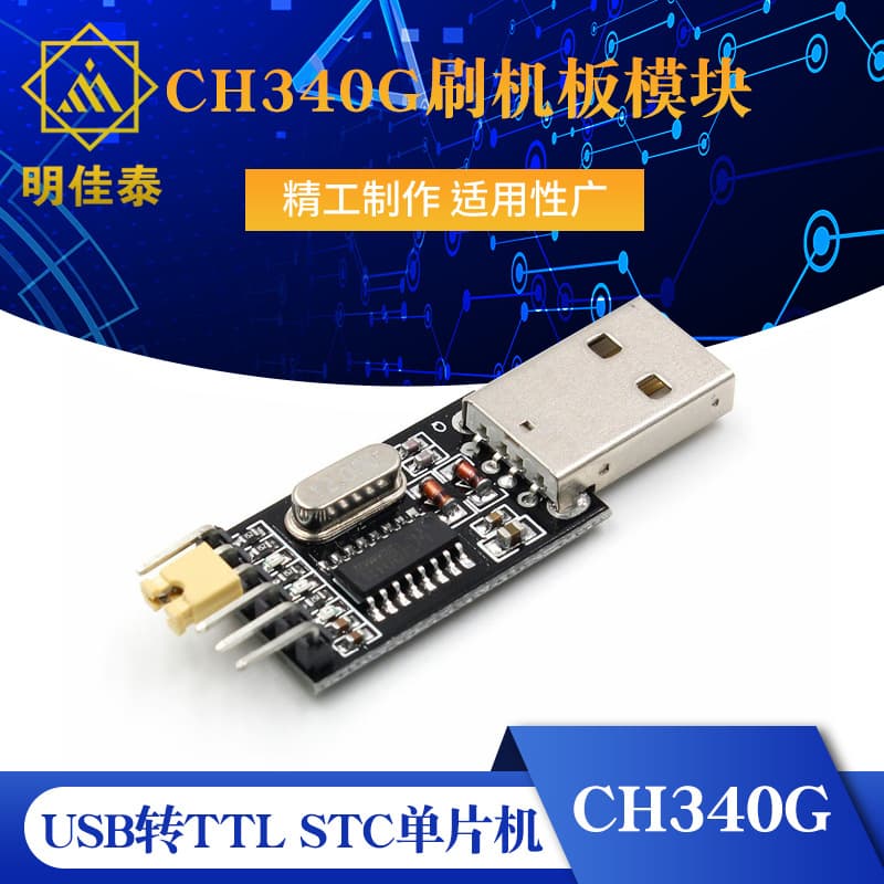 CH340G Programming Board Module, USB to TTL, STC Microcontroller Download Cable, Zhongjiu Programmer