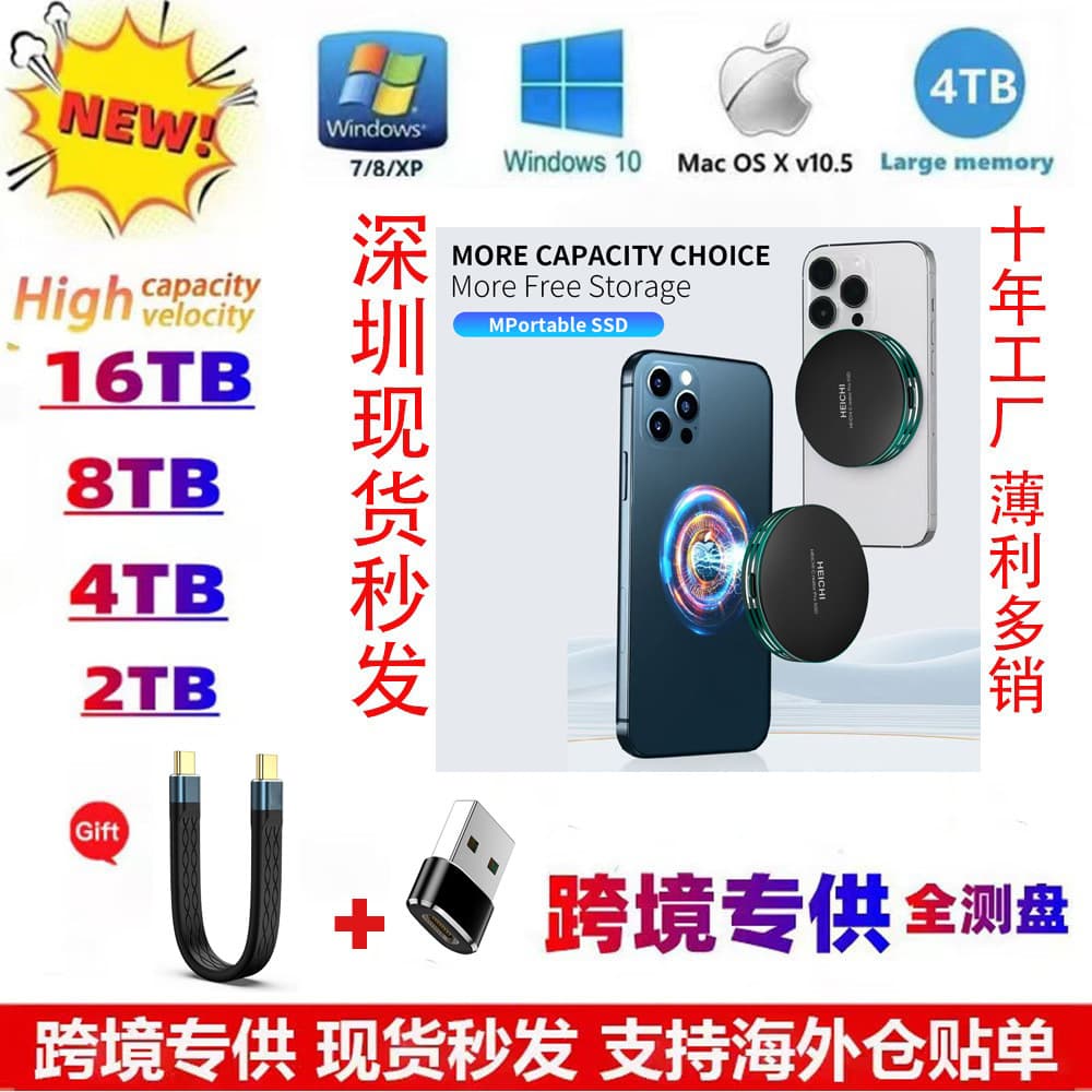 Magnetic PSSD Portable Solid State Drive 16TB Large Capacity Type-C High-Speed External Portable Mobile Hard Drive