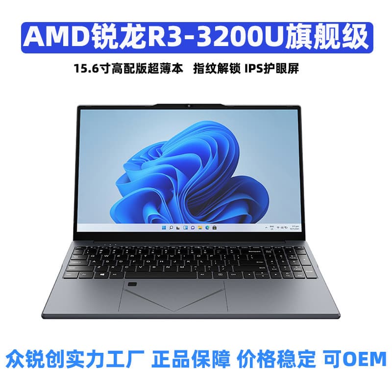 New 15.6-inch Laptop with Ryzen R3200U, Flagship High-Performance Business Gaming Ultra-Thin Portable