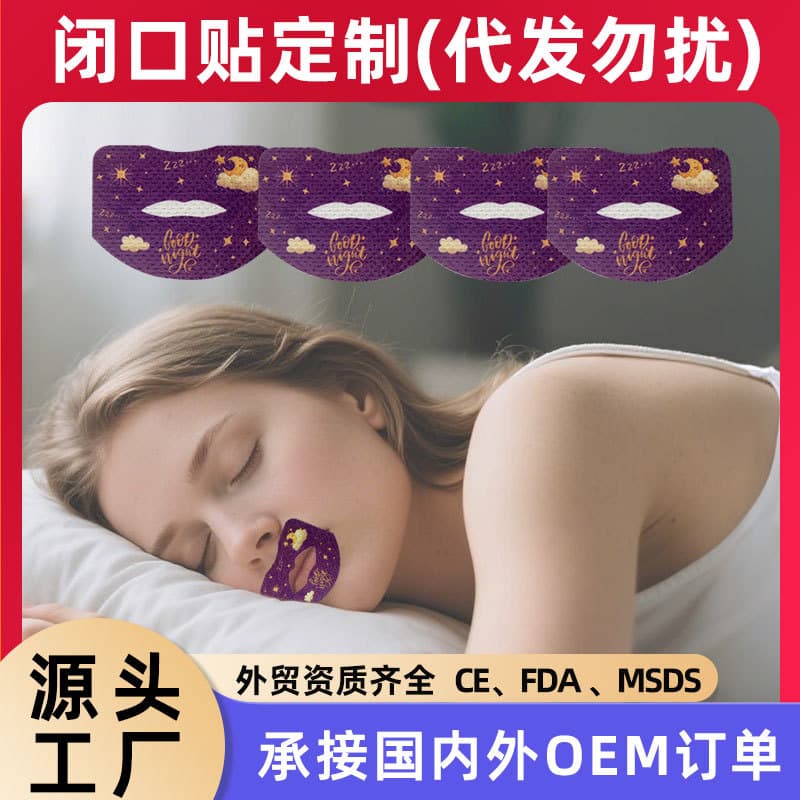 Foreign Trade Cross-border Anti-Snoring Mouth and Lip Correction Tapes for Children and Adults, Factory Custom OEM English Mouth Closure Strips