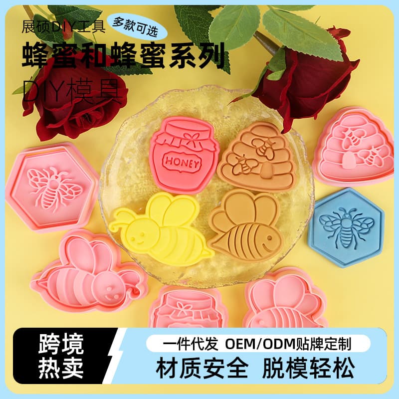 Honey and Honey Series Cookie Mold Plastic Cartoon Stamper Cookie DIY Simulation Baking Tool