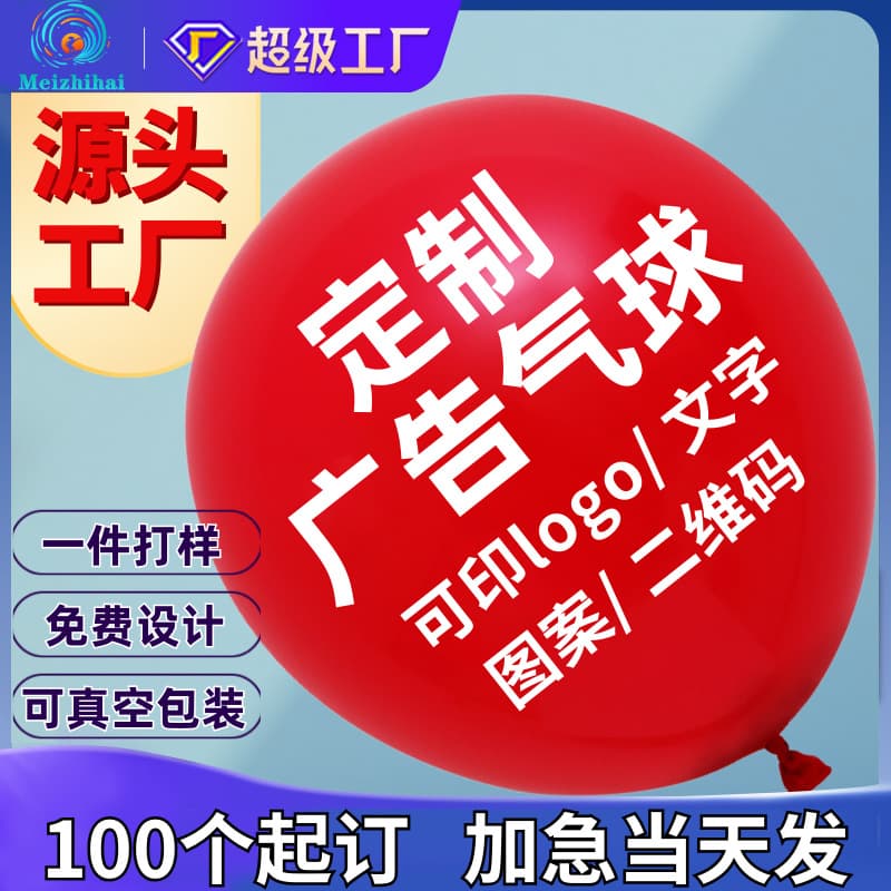 Advertising Balloons Custom Wholesale Thickened Printed Aluminum Foil Heart-Shaped Printed Logo Pattern Latex 520 Love Balloons