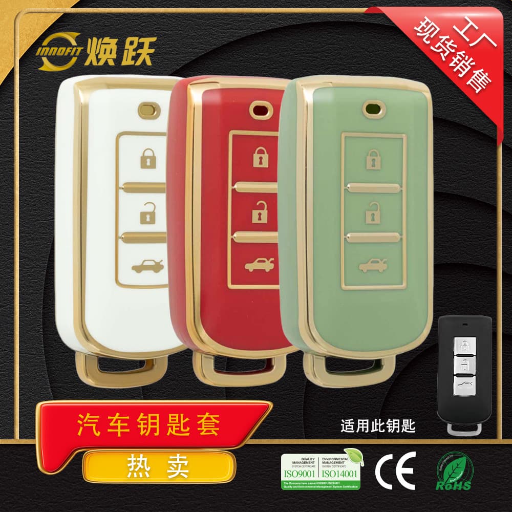 Huan Yue DIY Custom Car Key Cover Suitable for Mitsubishi Outlander Pajero 19 Model 21 Model One Gold Selected