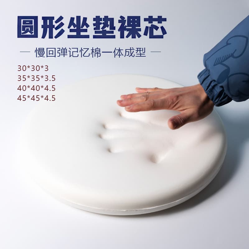 Slow Rebound Round Memory Foam Cushion Core Sponge Chair Pad Polyurethane Foam Round Pad Chair Cushion Stock Bare Core