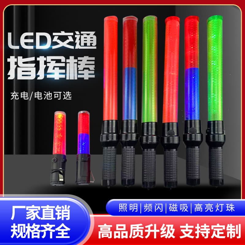 Traffic baton, LED fluorescent stick, rechargeable electronic whistle warning baton, handheld emergency night warning flasher