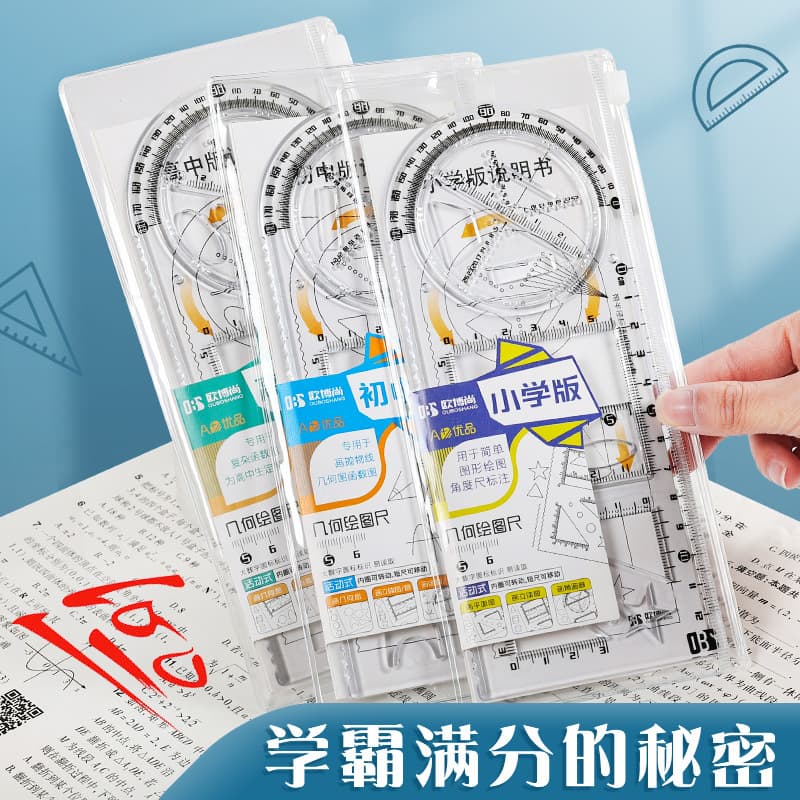 Multifunctional drawing ruler for primary and secondary schools, rotatable geometric ruler, universal function drawing ruler set, ever-changing ruler