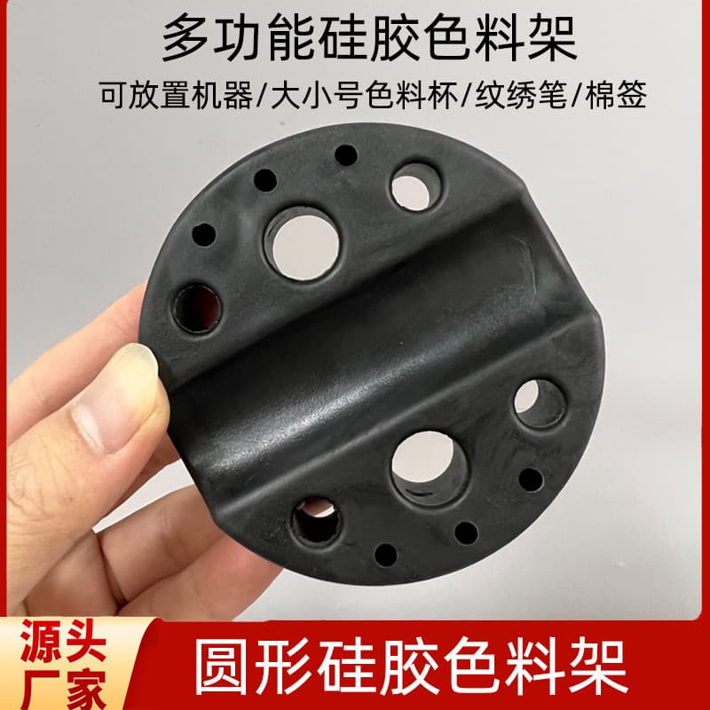 Round silicone color rack tattoo embroidery machine color cup base color rack tattoo pen holder holder tool cross-border