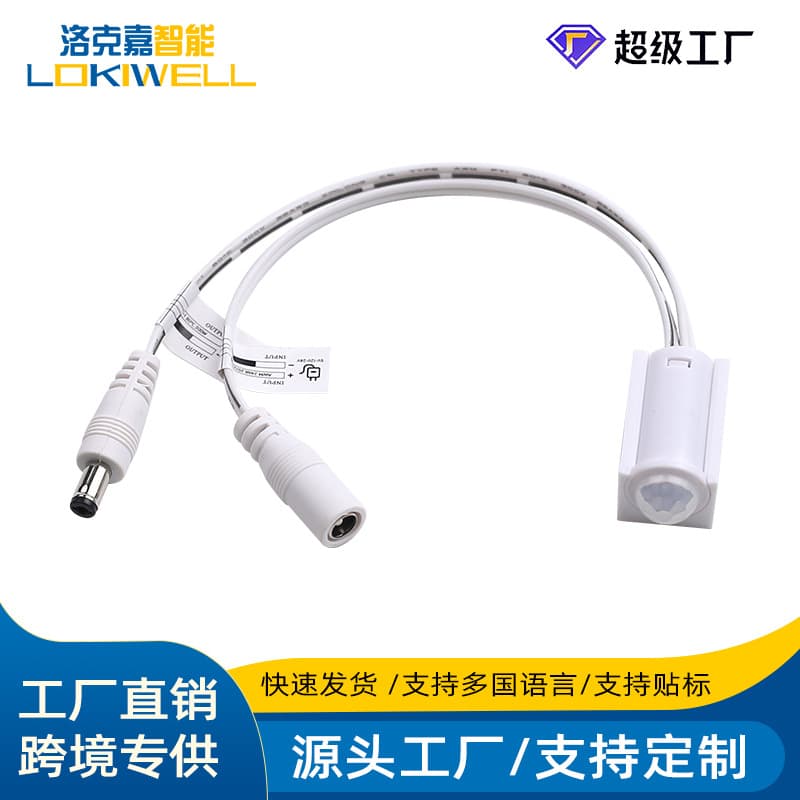 Lockja PIR human body induction switch cabinet light sub-control DuPont 2P delayed infrared induction motion sensor