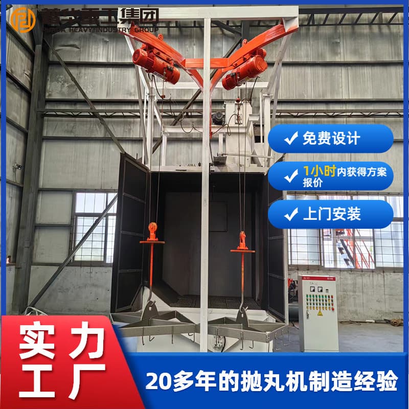 High-efficiency Q3710 hook shot blasting cleaning machine, hook-type shot blasting rust removal equipment, surface treatment for castings and forgings